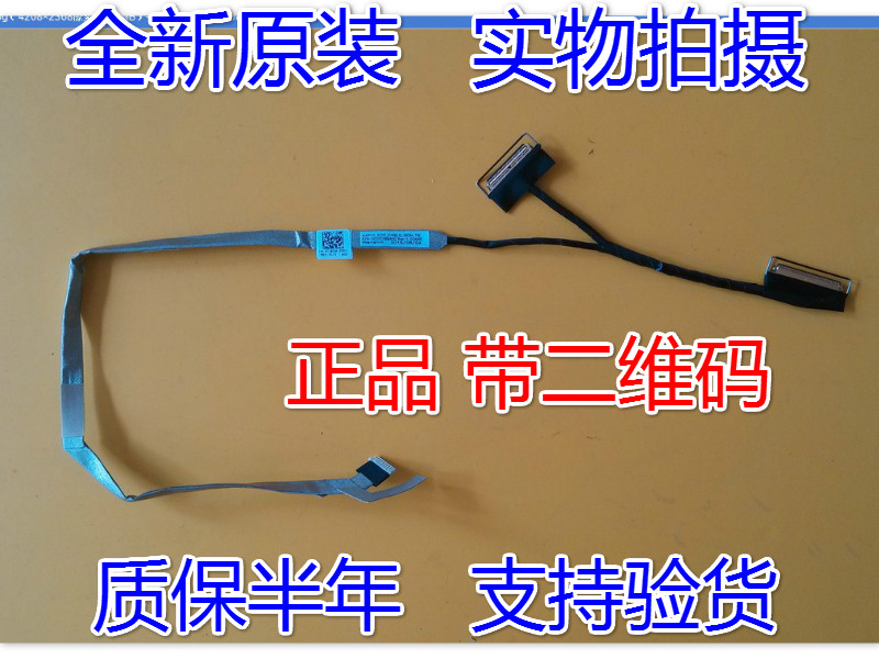 New DELL Alienware M15X I7 0T1RDM DC02C009A00 LED LCD Screen LVDS VIDEO FLEX Ribbon Connector Cable