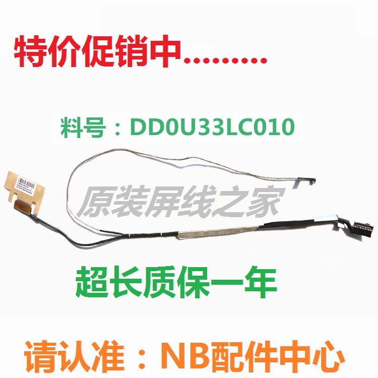 HP Sleekbook 14 B015AU DD0U33LC010 Laptop LED LCD Screen LVDS VIDEO FLEX Ribbon Connector Cable