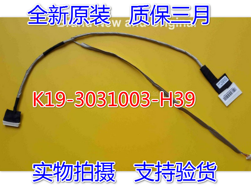 New MSI GT70 GT780DX GT783 GX780 MS-1761 K19-3031003 LED LCD LVDS VIDEO FLEX Ribbon Cable