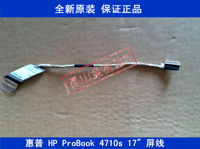 HP ProBook 4710s 17