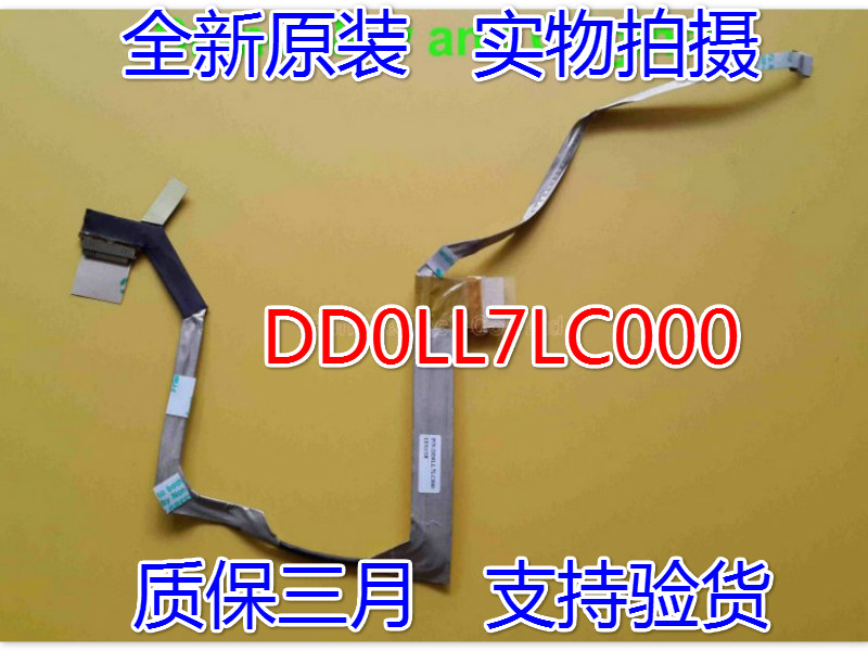 New Lenovo Z360 Z360A G360 G360A DD0LL7LC000 LED LCD Screen LVDS VIDEO FLEX Ribbon Connector Cable