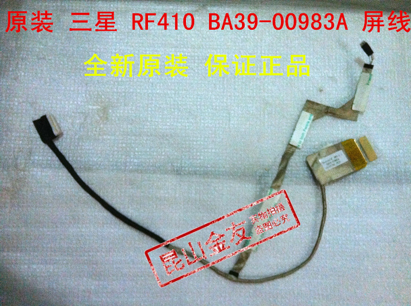 Samsung RF410 BA3900983A  LED LCD Screen LVDS VIDEO FLEX Cable